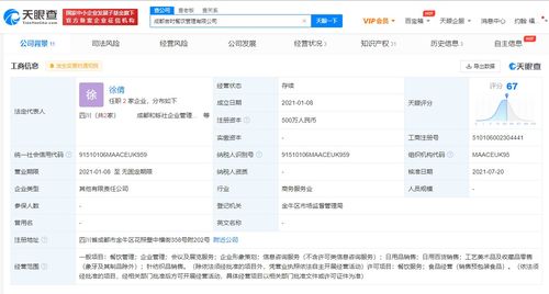 譚鴨血關(guān)聯(lián)公司新入股一餐飲企業(yè)，后者已注冊(cè)咖啡相關(guān)商標(biāo)